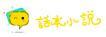 聊复尔耳网
